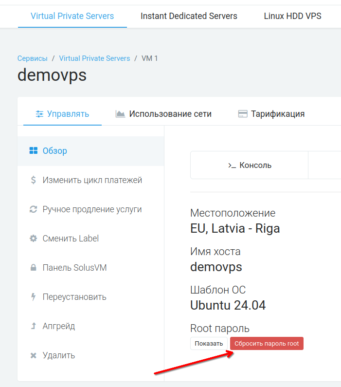 Выбор VPS